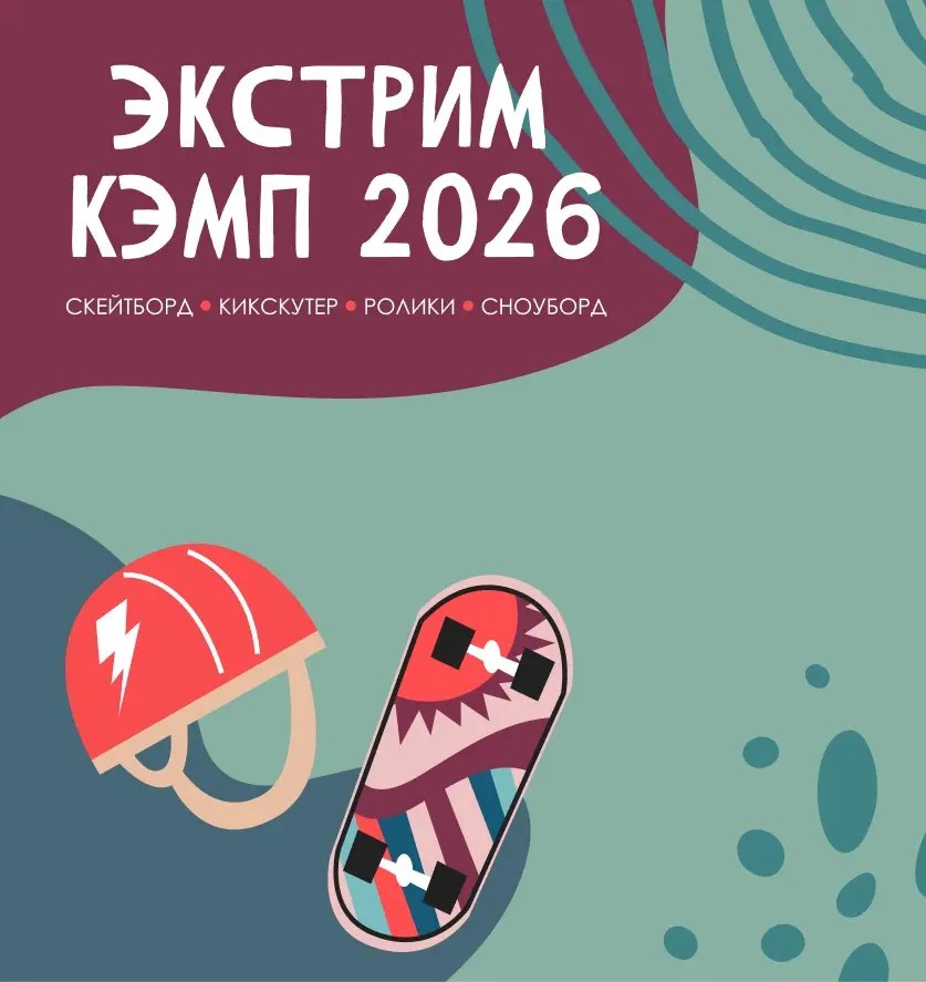 Афиша 2024